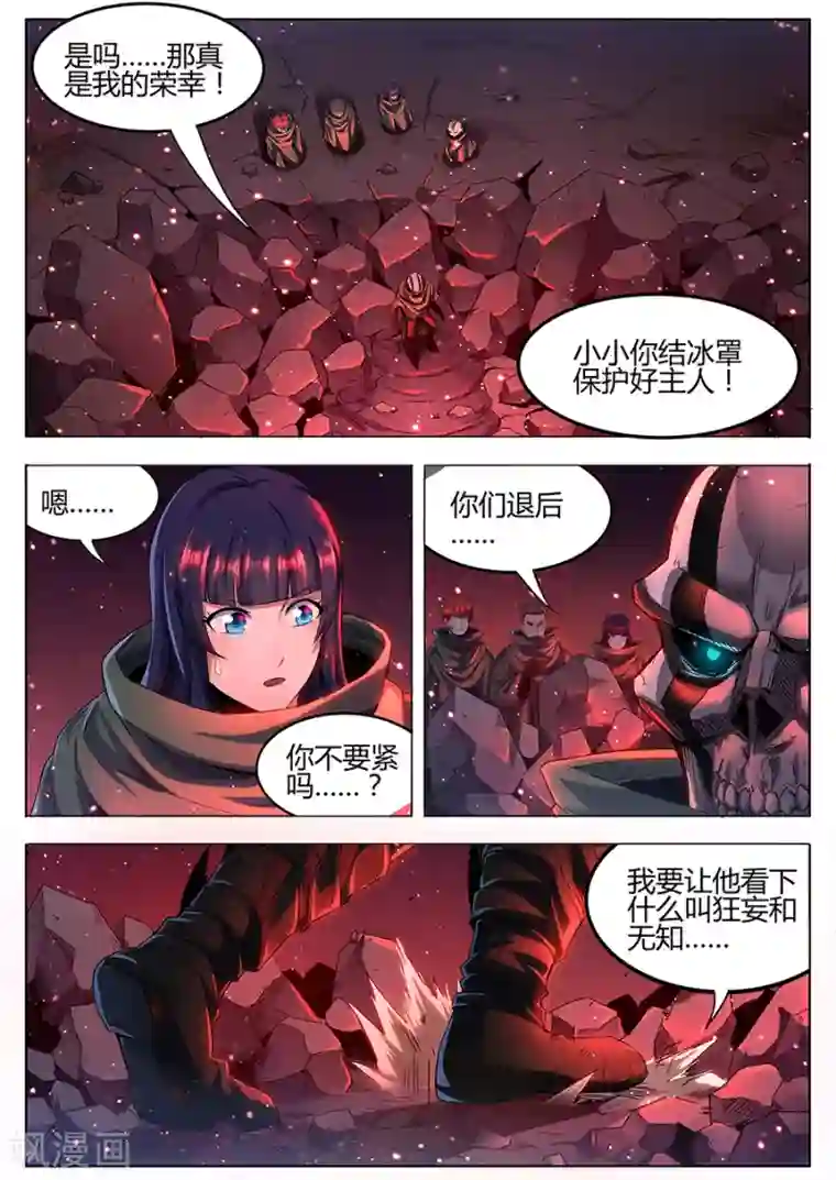 我的房客是妖怪第164话 黑胡子2