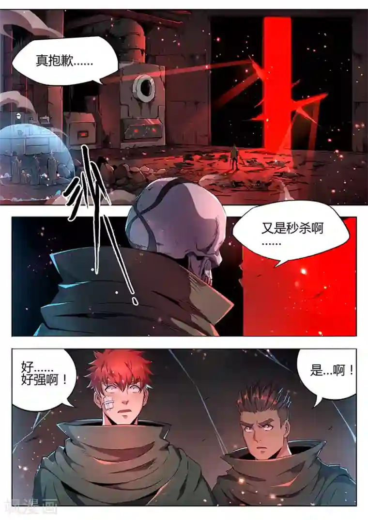 我的房客是妖怪第165话 御土