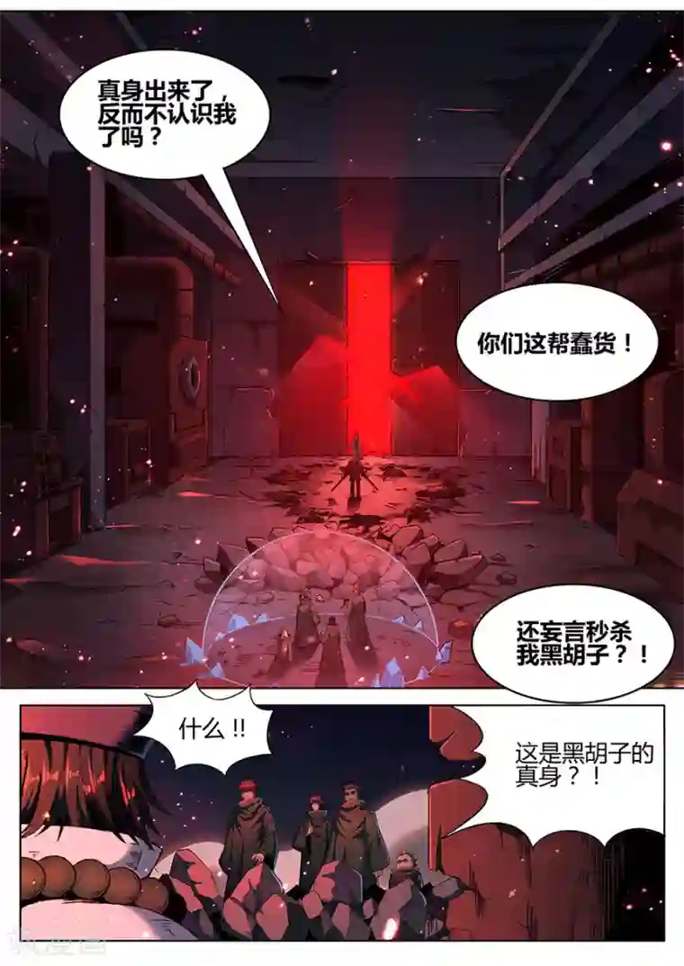 我的房客是妖怪第165话 御土