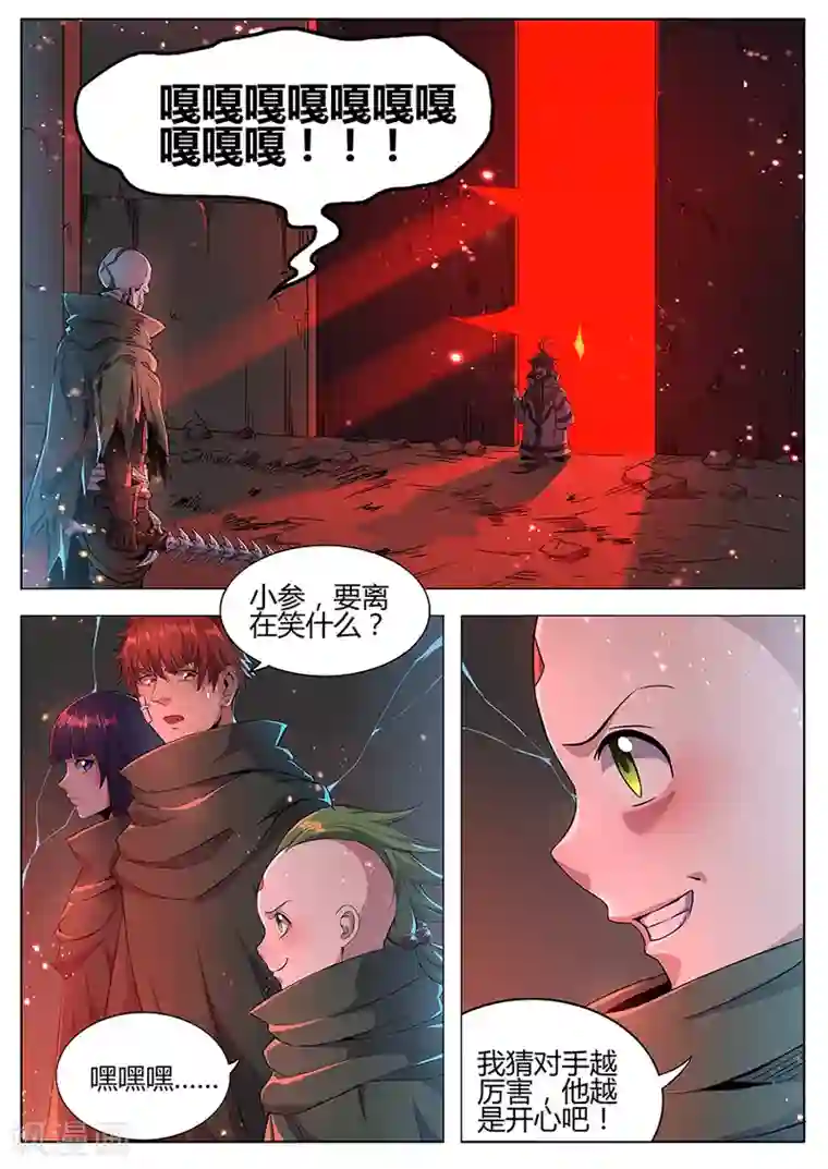 我的房客是妖怪第165话 御土
