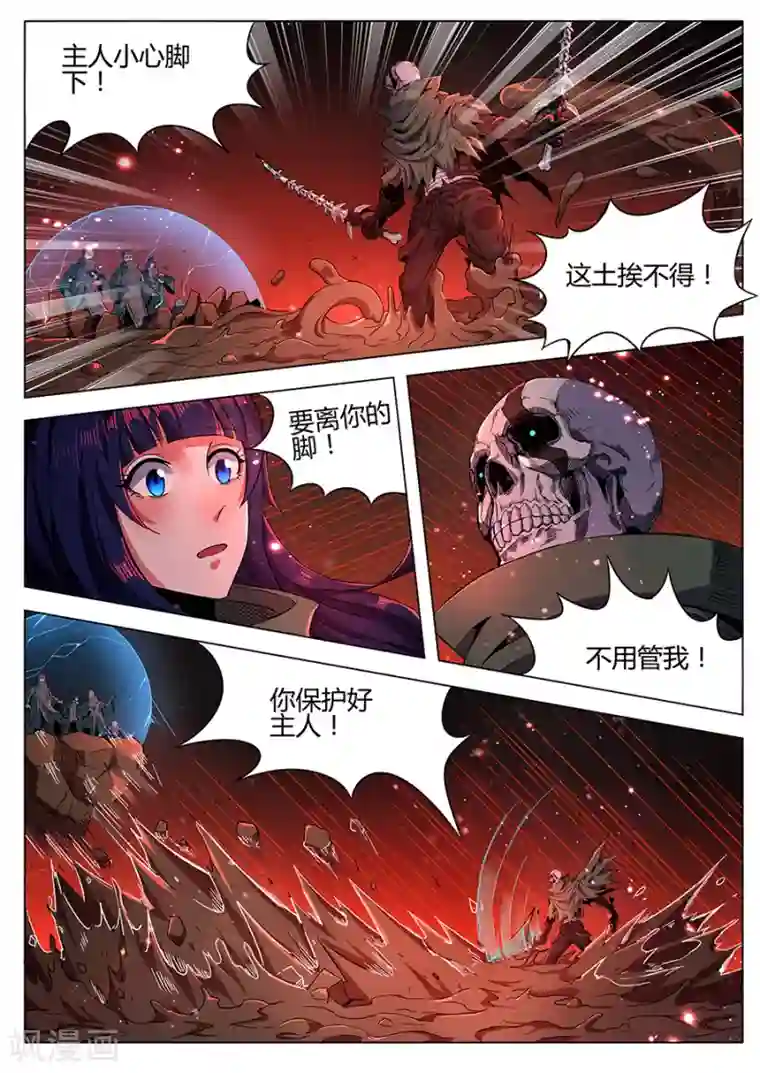我的房客是妖怪第165话 御土