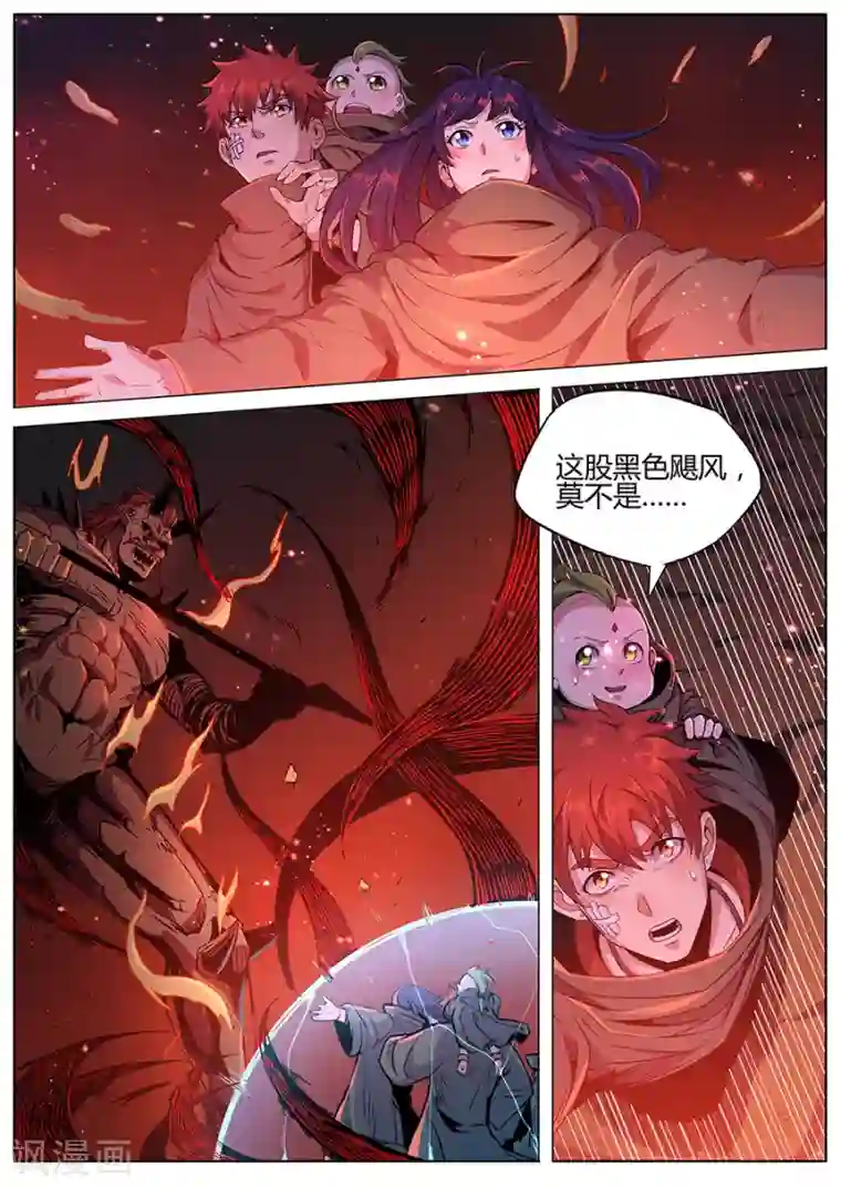 我的房客是妖怪第166话 御土
