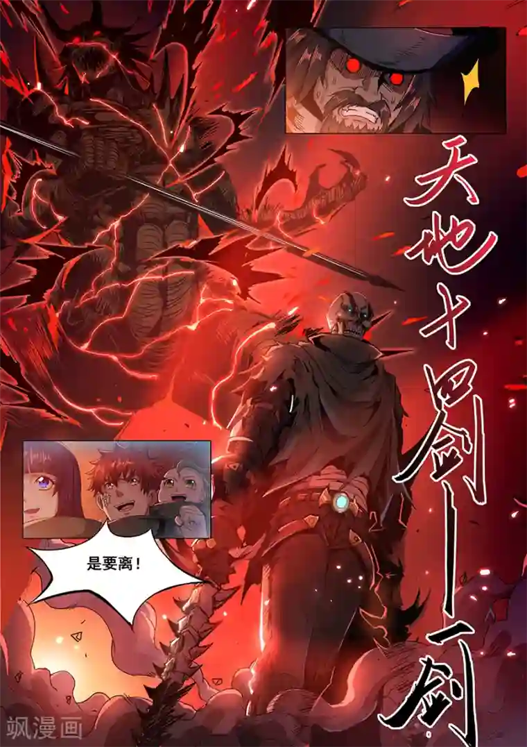 我的房客是妖怪第166话 御土