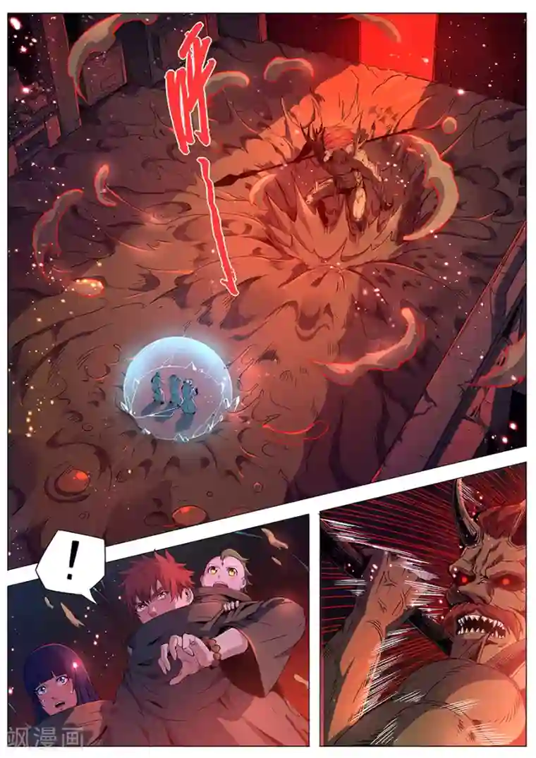 我的房客是妖怪第166话 御土