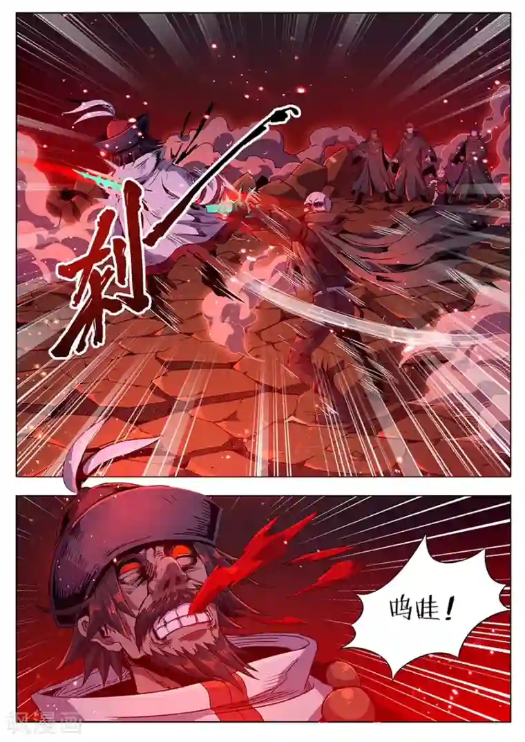 我的房客是妖怪第167话 但求一死
