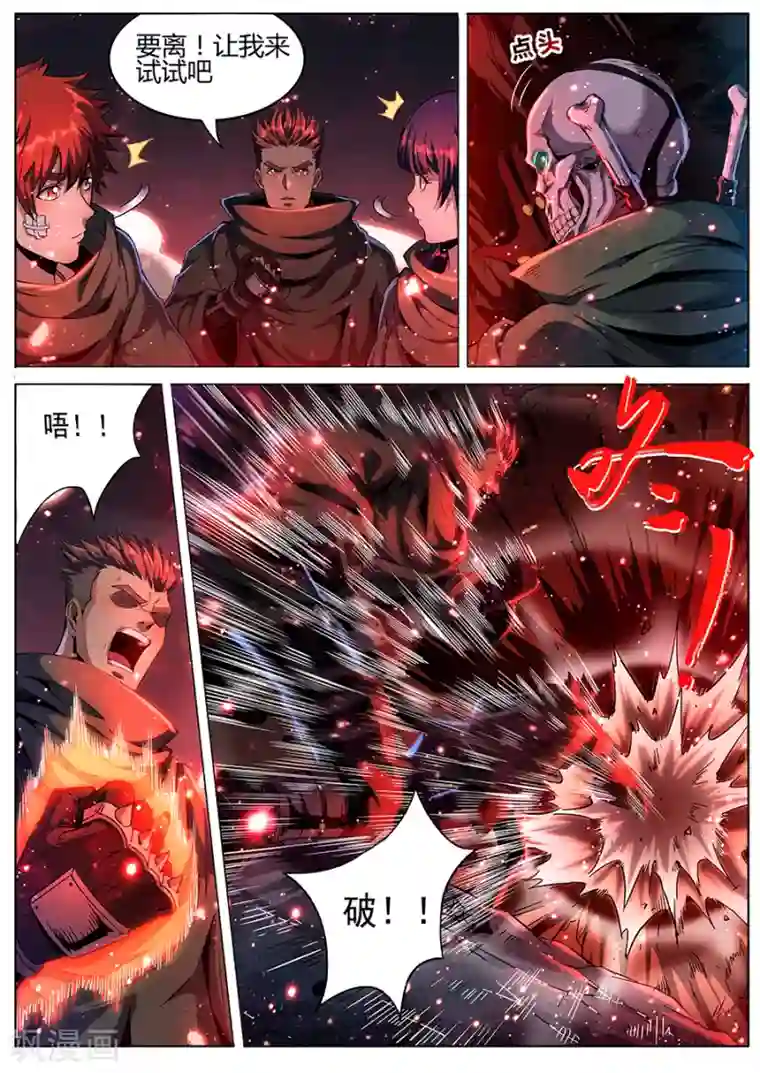 我的房客是妖怪第169话 轮到你了