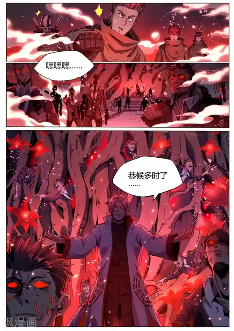 我的房客是妖怪第169话 轮到你了