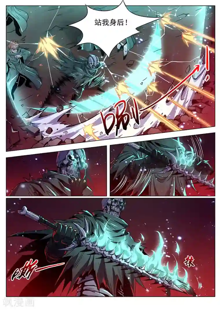 我的房客是妖怪第169话 轮到你了