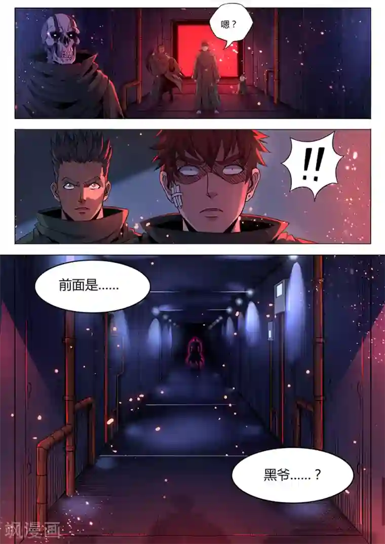 我的房客是妖怪第171话 黑暗曼陀罗