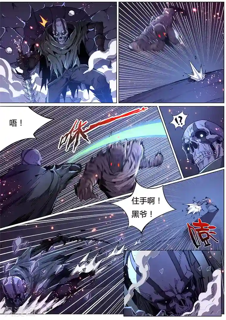 我的房客是妖怪第172话 黑爷倒戈