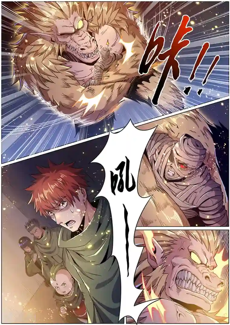 我的房客是妖怪第172话 黑爷倒戈