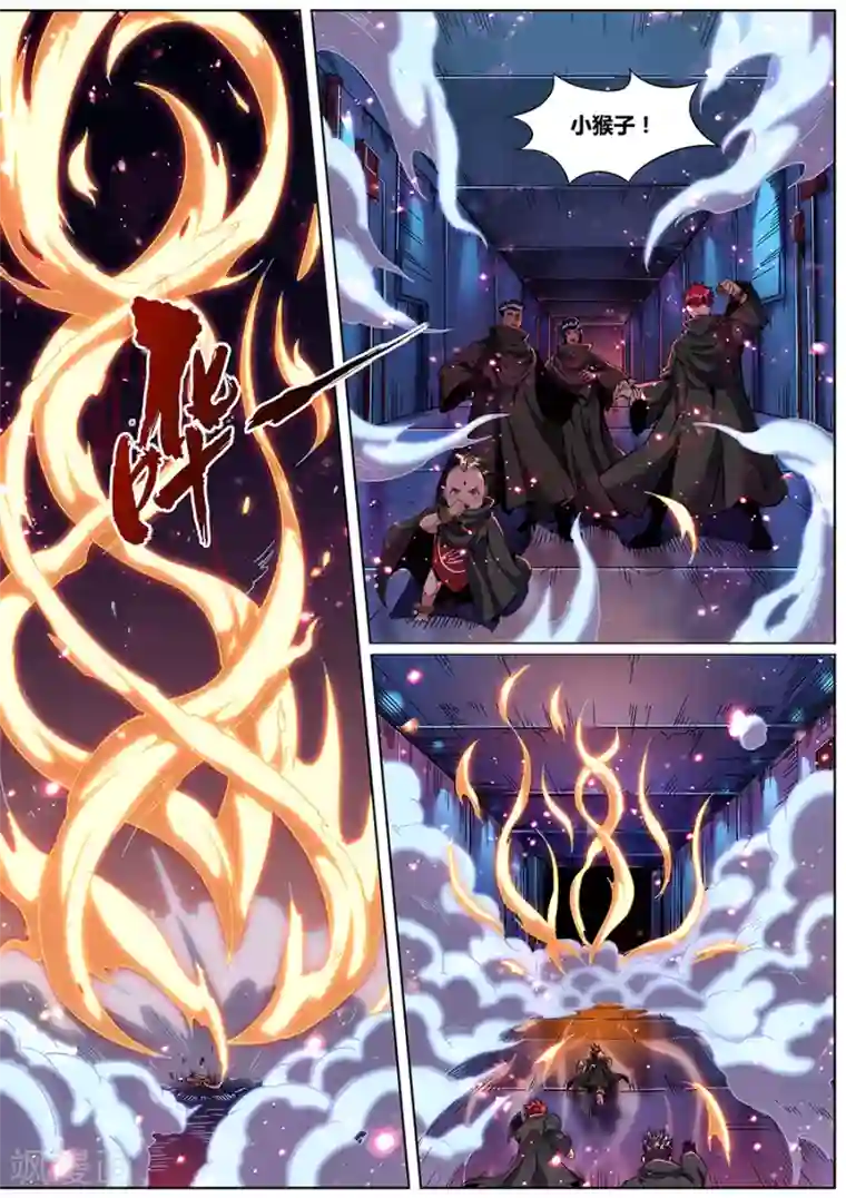 我的房客是妖怪第173话 胜者为尊