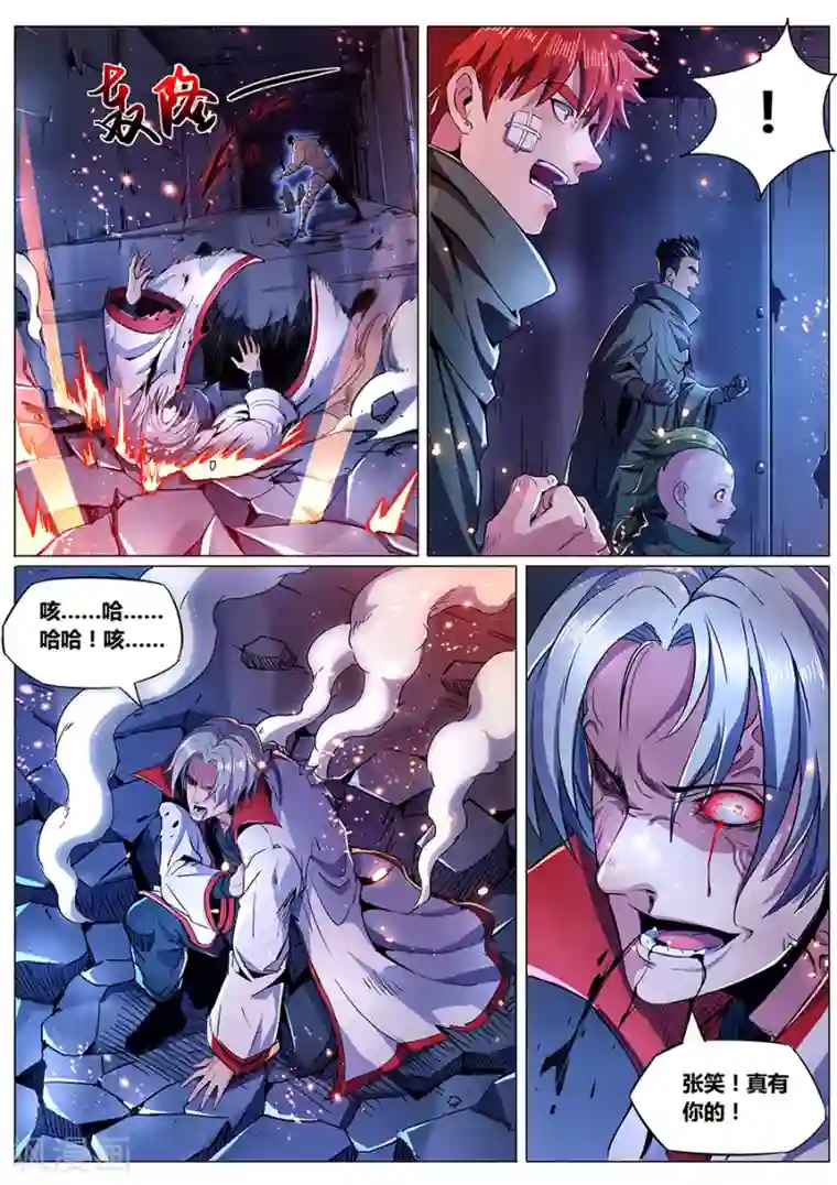 我的房客是妖怪第173话 胜者为尊