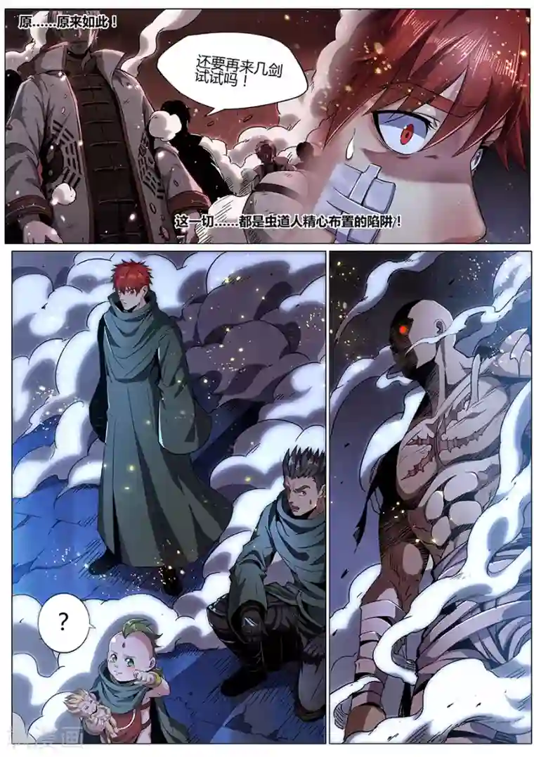 我的房客是妖怪第173话 胜者为尊