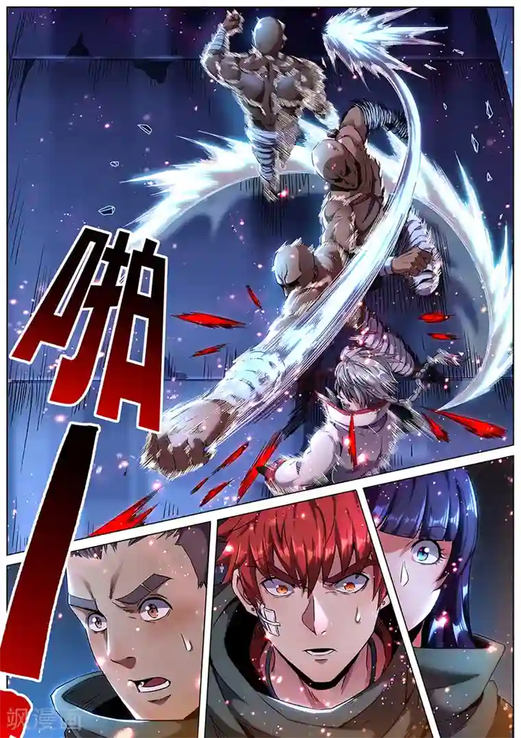 我的房客是妖怪第173话 胜者为尊