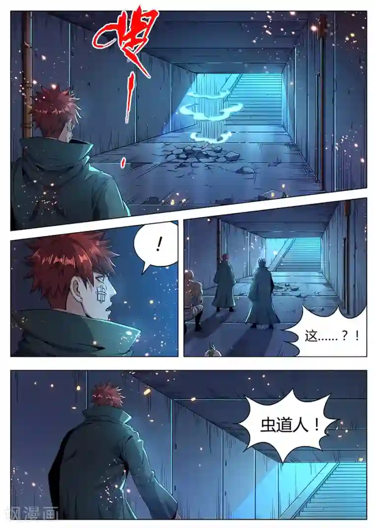 我的房客是妖怪第174话 琴伤