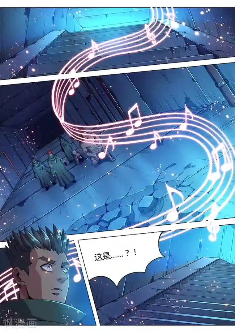 我的房客是妖怪第174话 琴伤