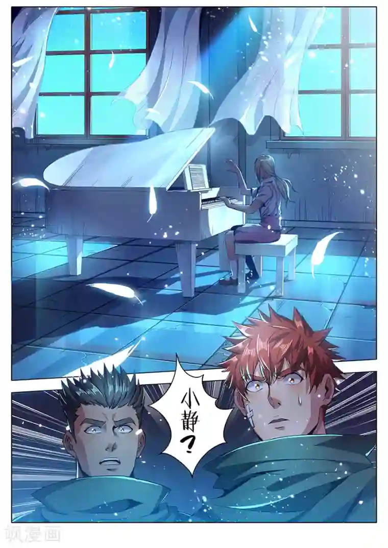 我的房客是妖怪第174话 琴伤