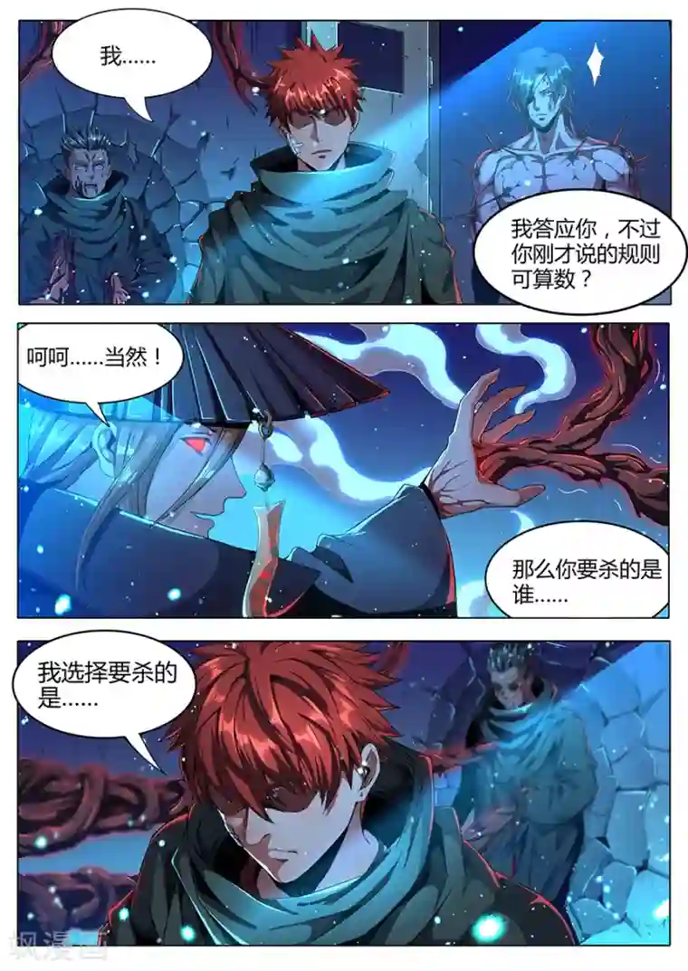 我的房客是妖怪第177话 好久不见
