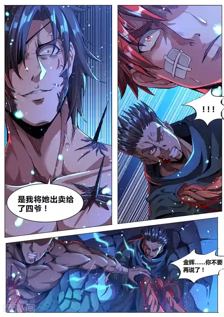 我的房客是妖怪第179话 秘密武器