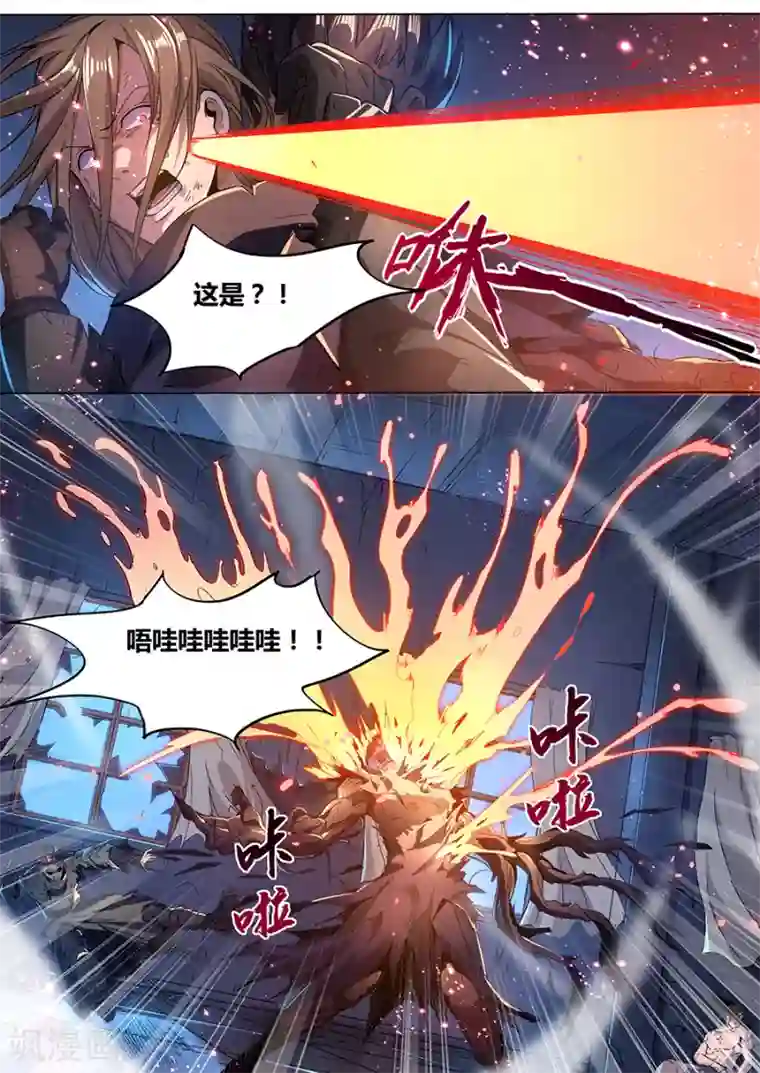 我的房客是妖怪第179话 秘密武器