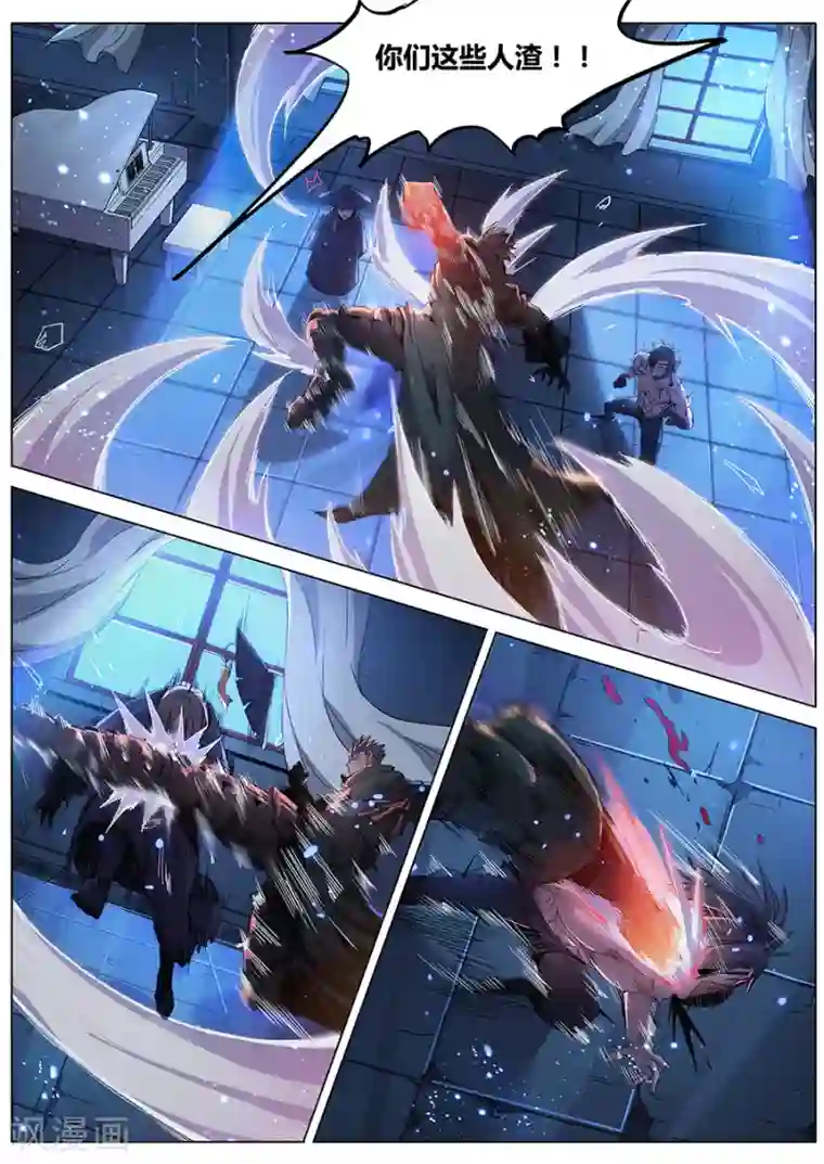 我的房客是妖怪第179话 秘密武器