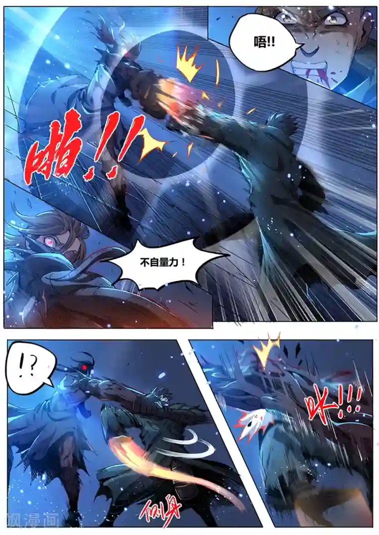 我的房客是妖怪第179话 秘密武器