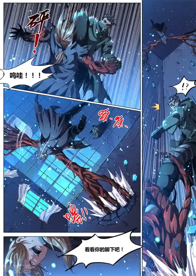 我的房客是妖怪第179话 秘密武器