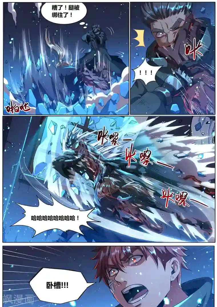 我的房客是妖怪第179话 秘密武器