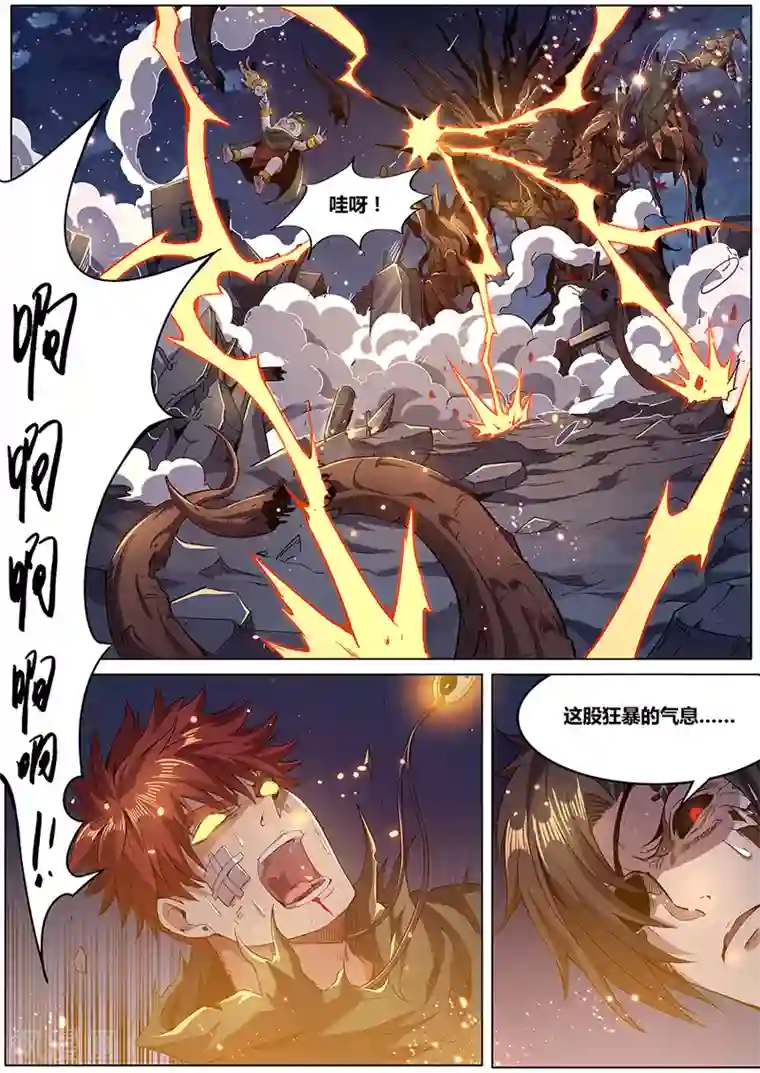 我的房客是妖怪第180话 金霓掣电