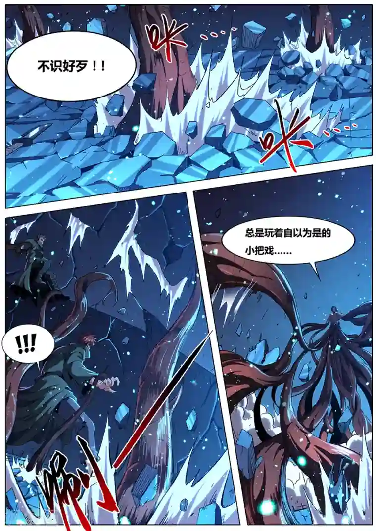 我的房客是妖怪第180话 金霓掣电