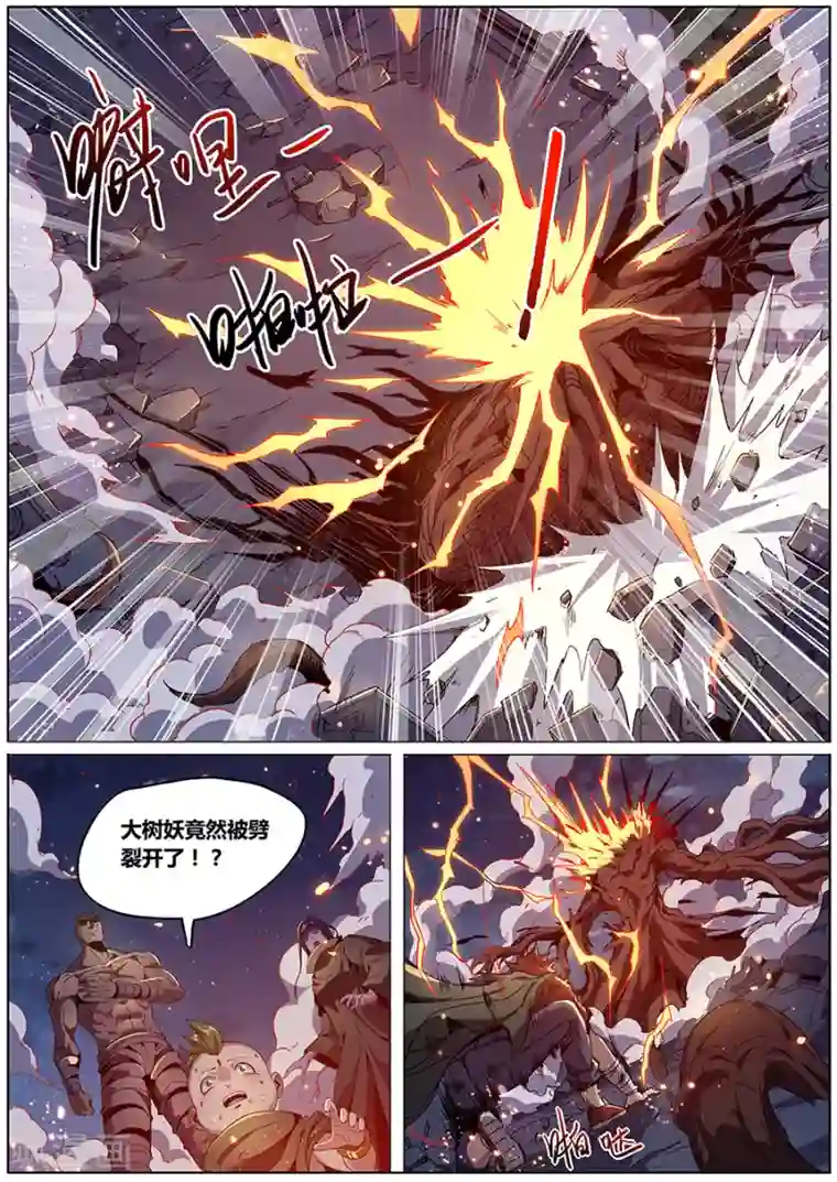 我的房客是妖怪第181话 根源