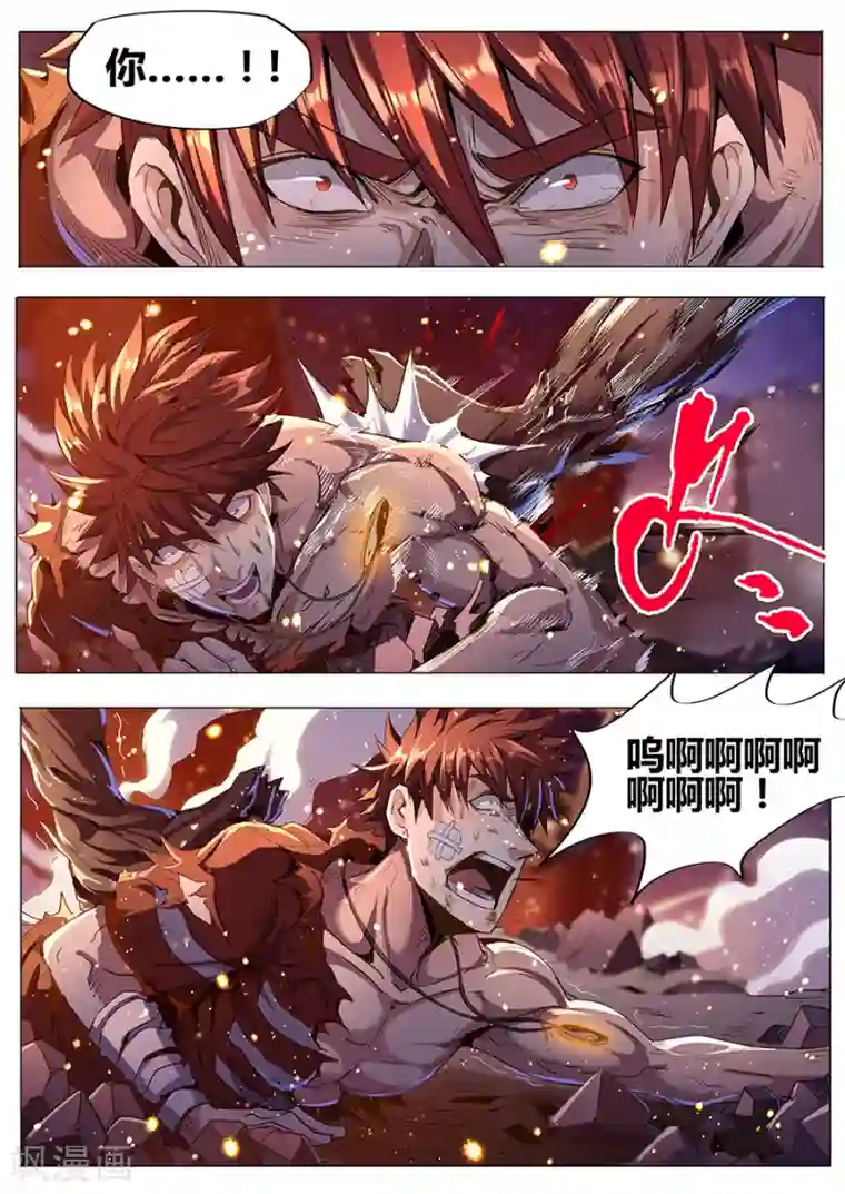 我的房客是妖怪第181话 根源