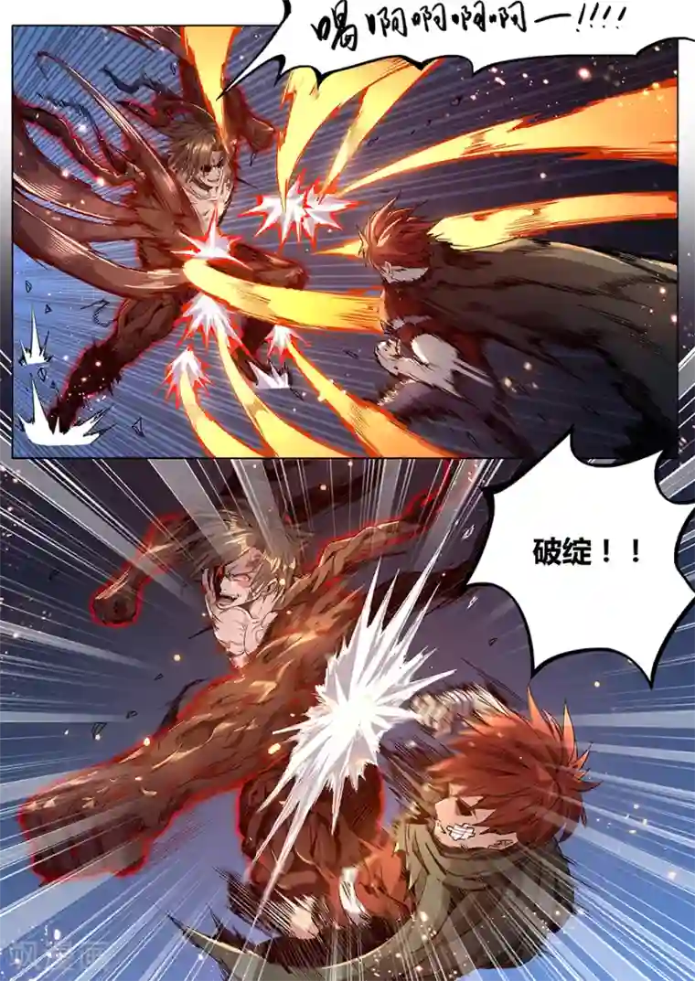 我的房客是妖怪第181话 根源