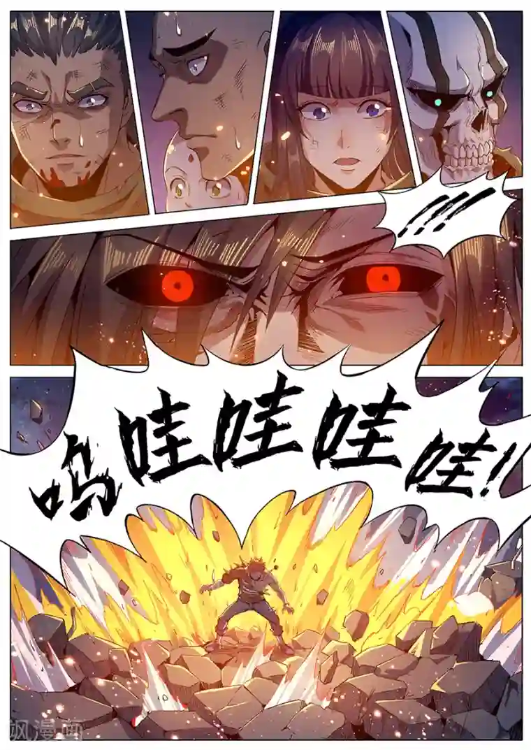 我的房客是妖怪第182话 天煞