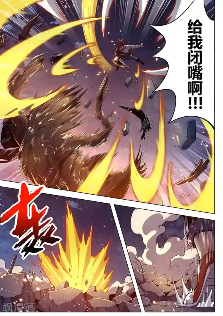 我的房客是妖怪第182话 天煞