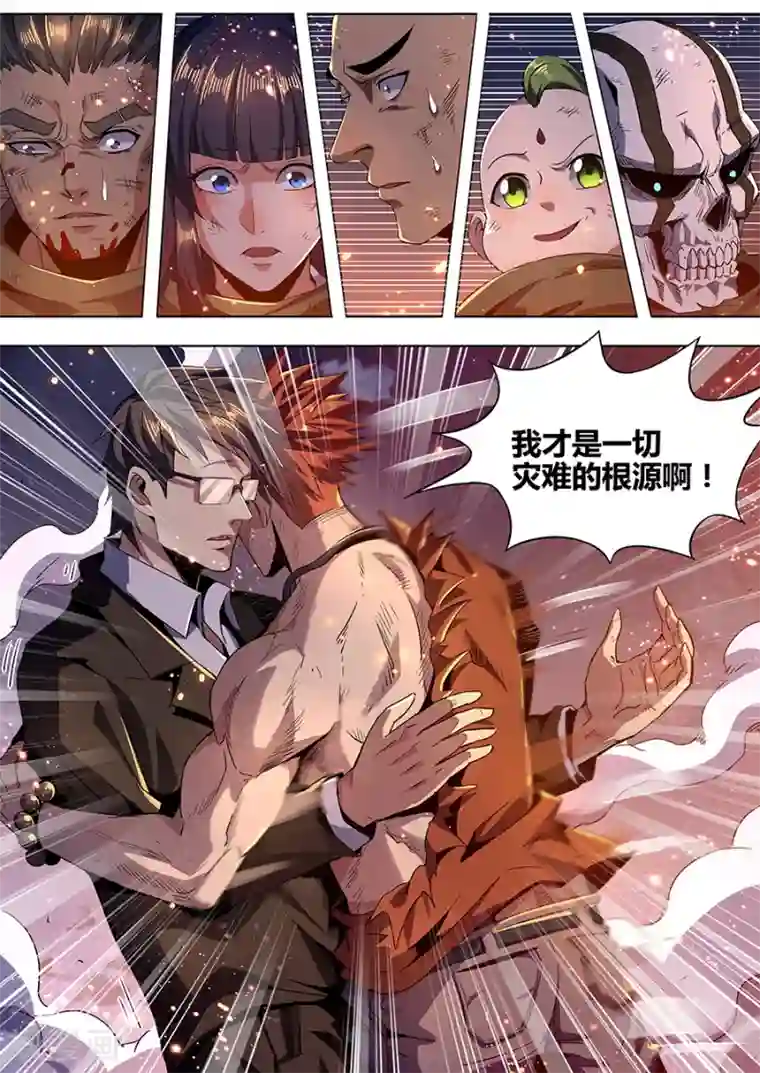我的房客是妖怪第183话 婆娑神髓