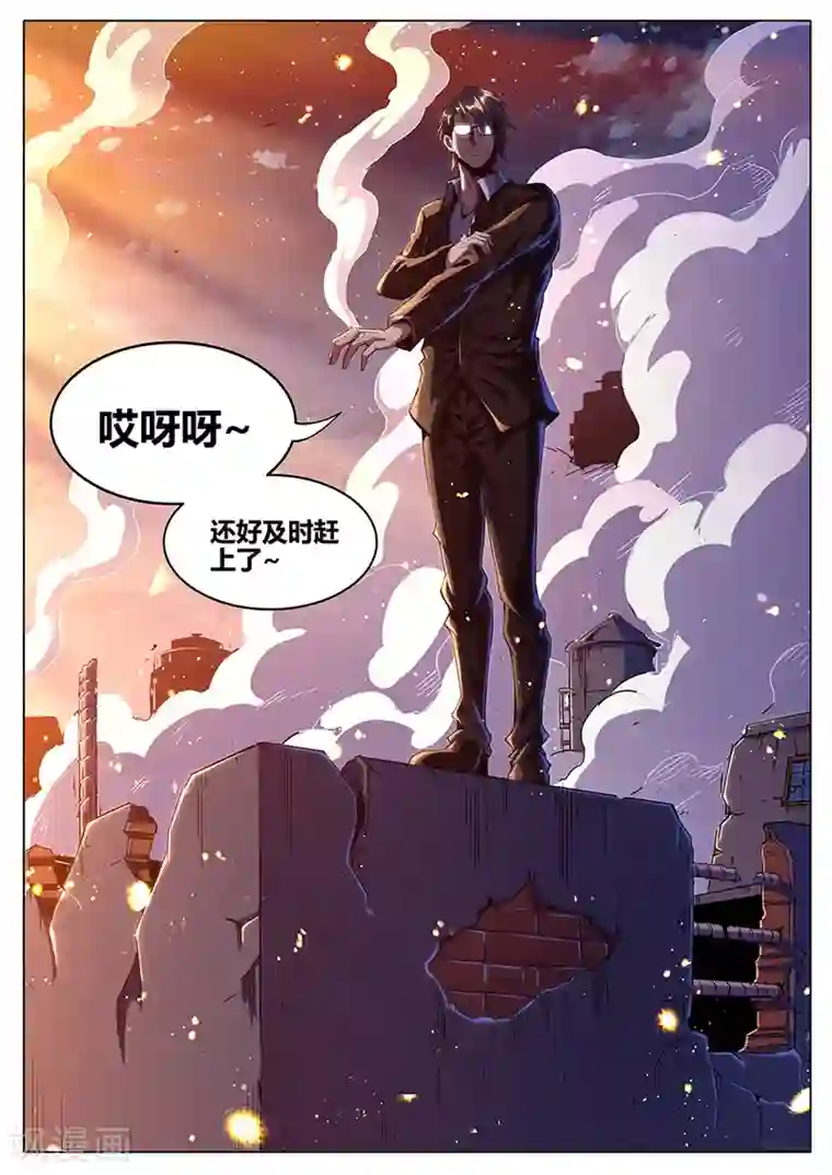 我的房客是妖怪第183话 婆娑神髓