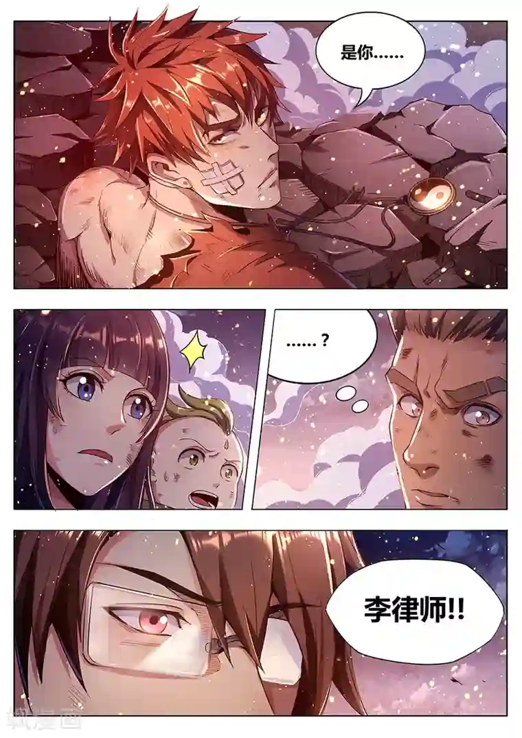 我的房客是妖怪第183话 婆娑神髓