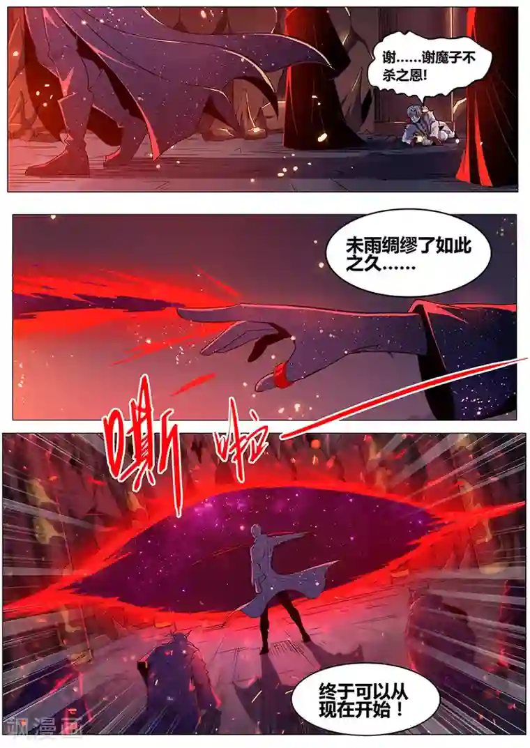 我的房客是妖怪第184话 再见铁三角