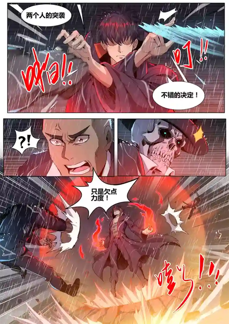 我的房客是妖怪第1季最终话 宿命之人