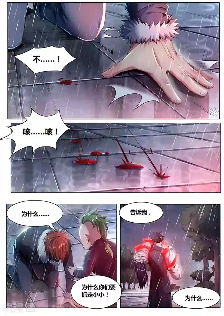 我的房客是妖怪第1季最终话 宿命之人