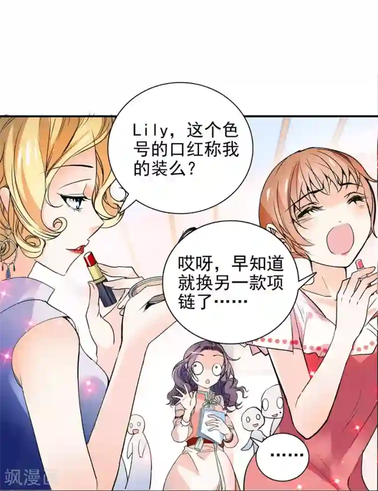 爱满荆棘第4话 初次邂逅