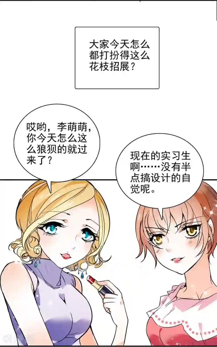 爱满荆棘第4话 初次邂逅