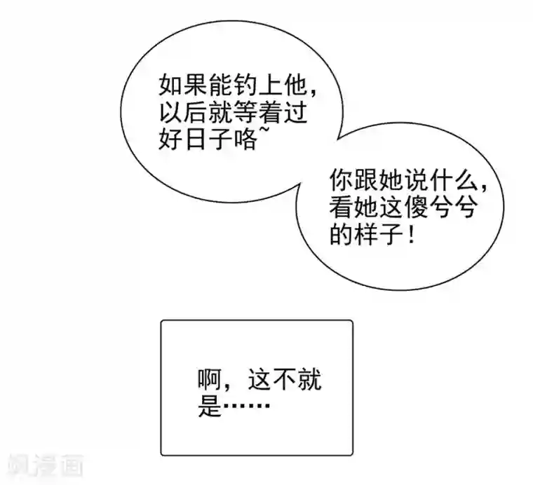 爱满荆棘第4话 初次邂逅