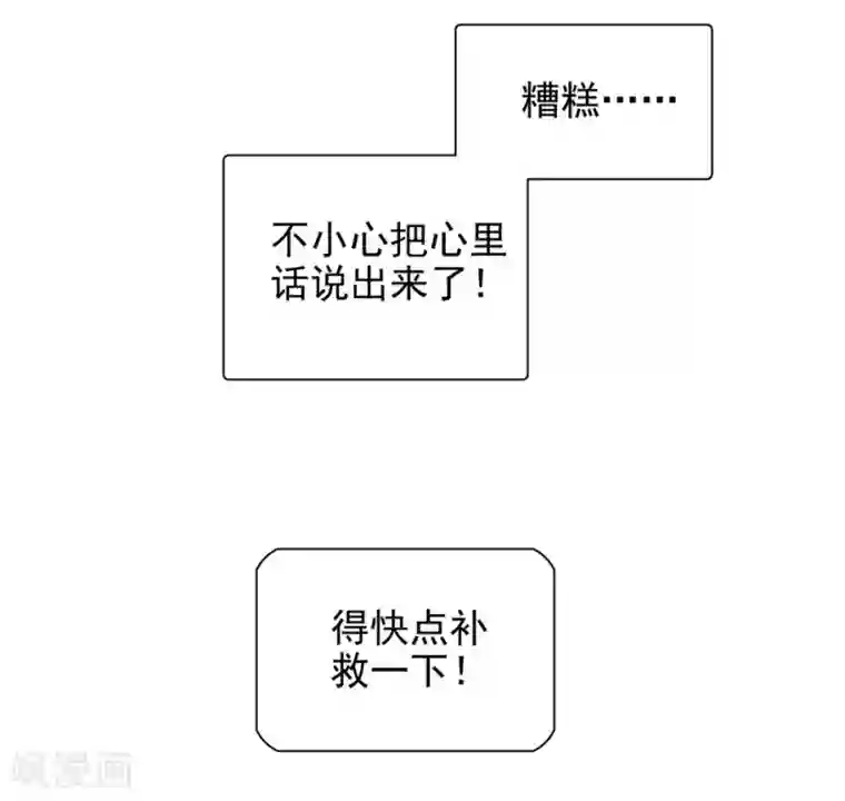 爱满荆棘第4话 初次邂逅