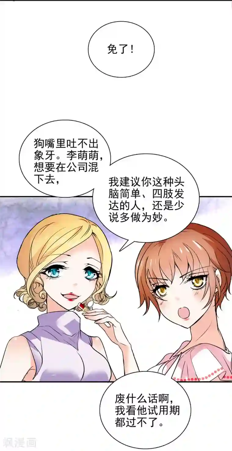爱满荆棘第4话 初次邂逅