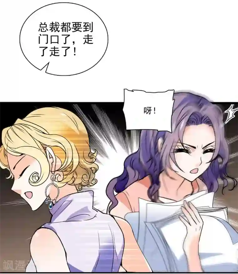 爱满荆棘第4话 初次邂逅