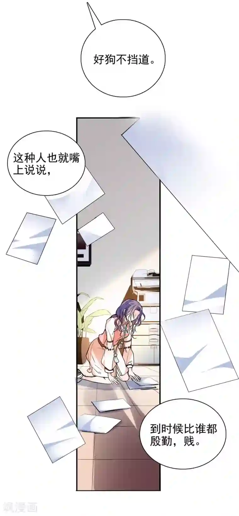 爱满荆棘第4话 初次邂逅