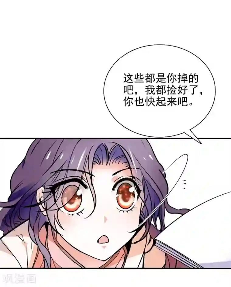 爱满荆棘第4话 初次邂逅